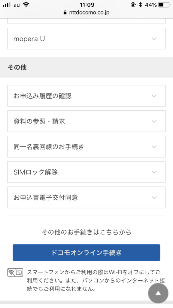 Mydocomoでsimロックを解除する方法 Telektlist