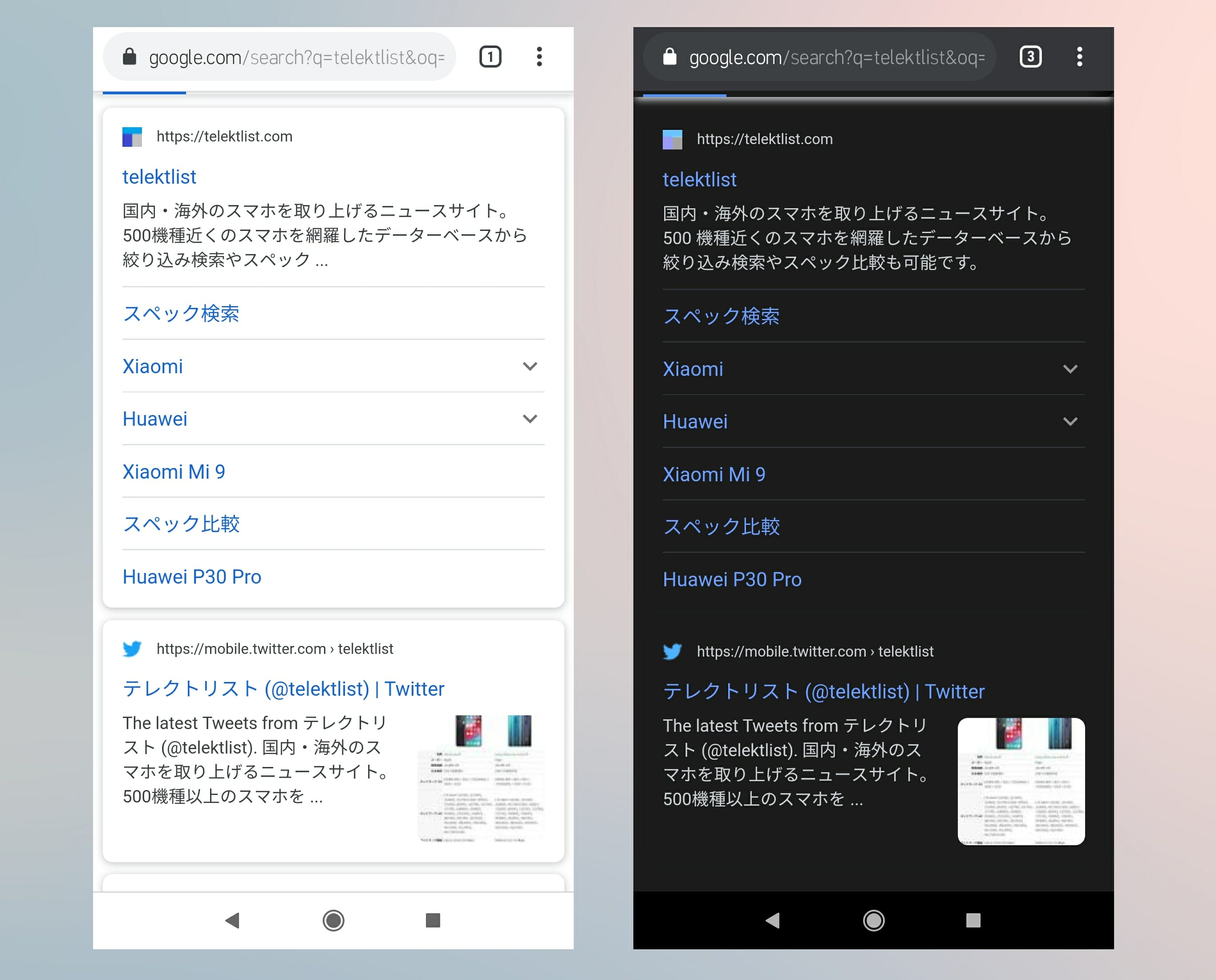 Android版chromeでダークモードを有効化する方法 手順 Telektlist