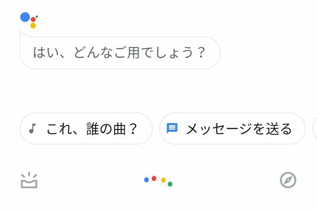 Googleアシスタントの 中の人 の声を変える方法 Telektlist