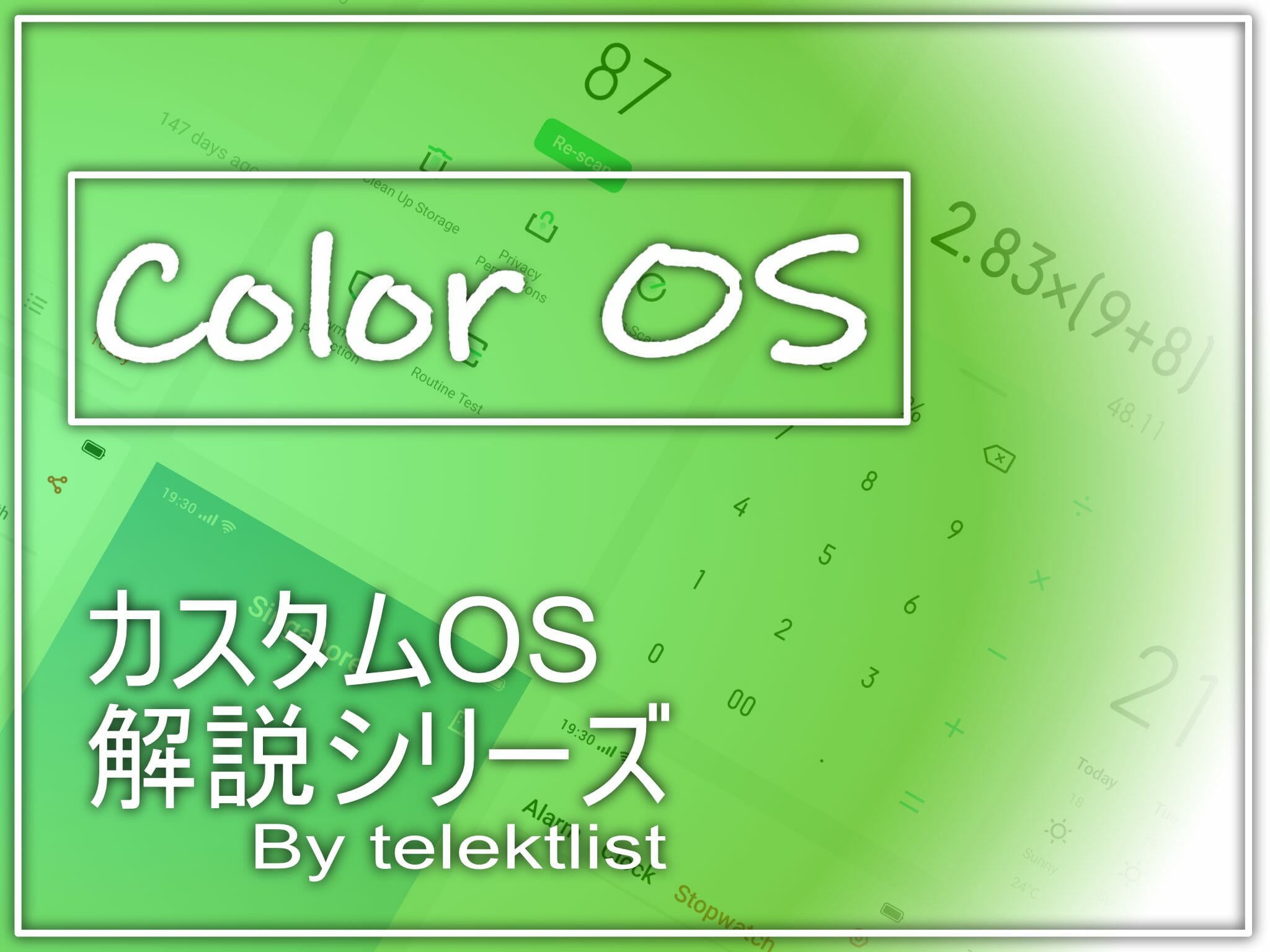 Oppoのcolor Osの特徴 機能を徹底解説 Ios似のデザインでセキュリティ重視 Telektlist