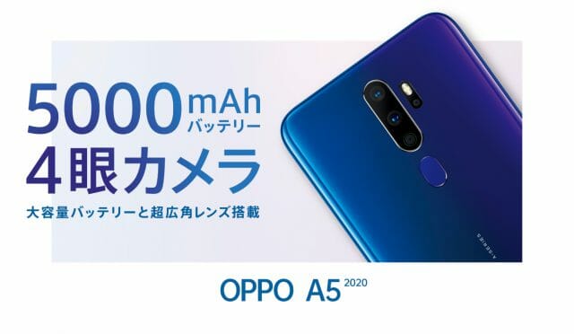 Oppo A5 (2020)のスペックまとめ、対応バンド、価格 | telektlist