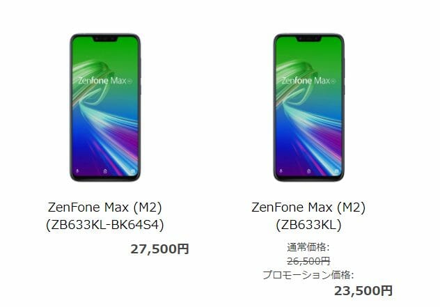 Zenfone Max M2に64GBバージョン登場。32GBモデルは値下げ | telektlist