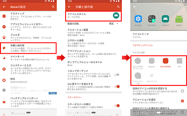 Nova Launcherおすすめ設定 カスタマイズ10選 Telektlist