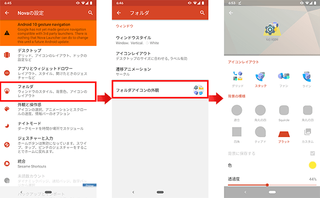 Nova Launcherおすすめ設定 カスタマイズ10選 Telektlist