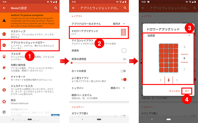 Nova Launcherおすすめ設定 カスタマイズ10選 Telektlist