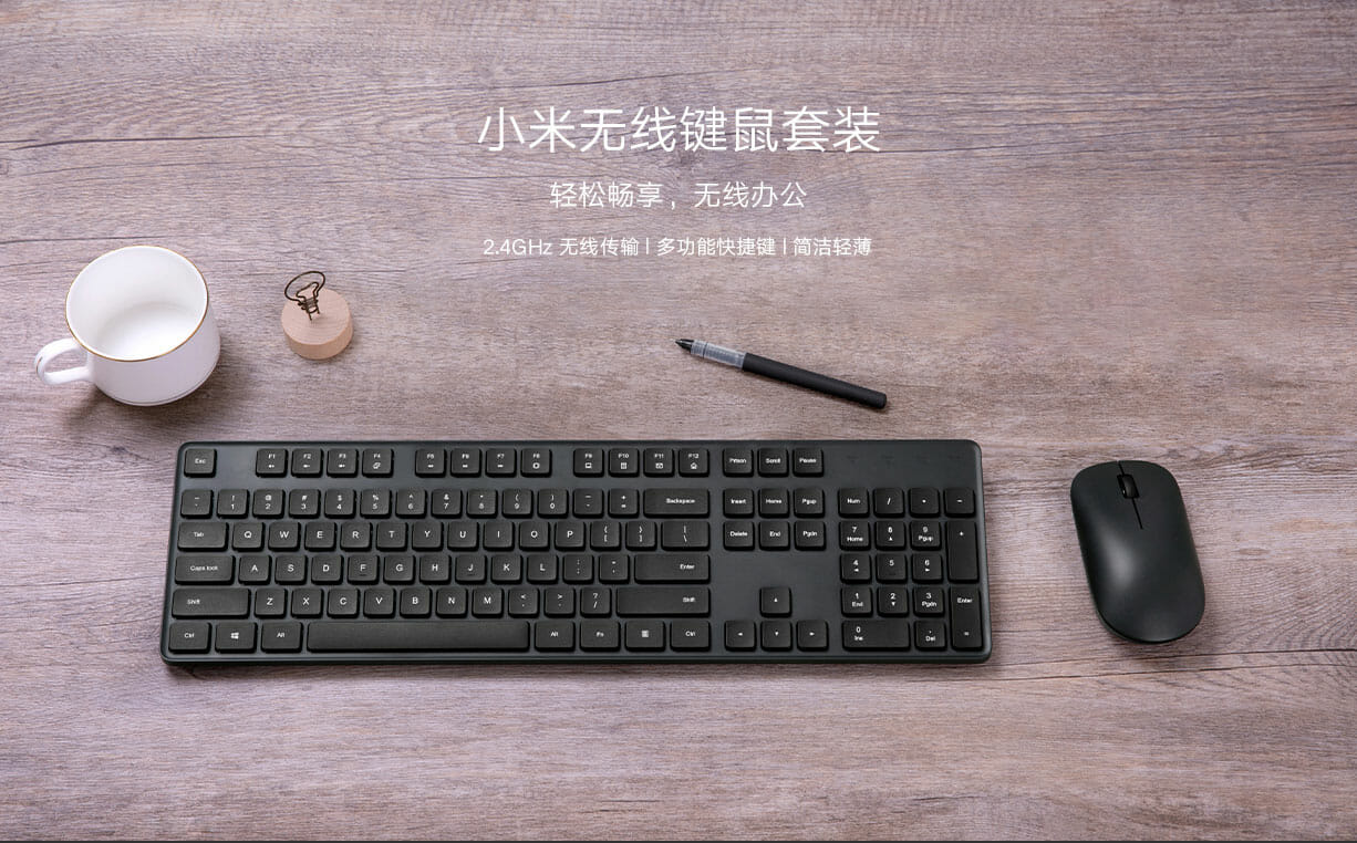 Xiaomiが超シンプルな無線キーボード マウスセットを1500円で発売 Telektlist