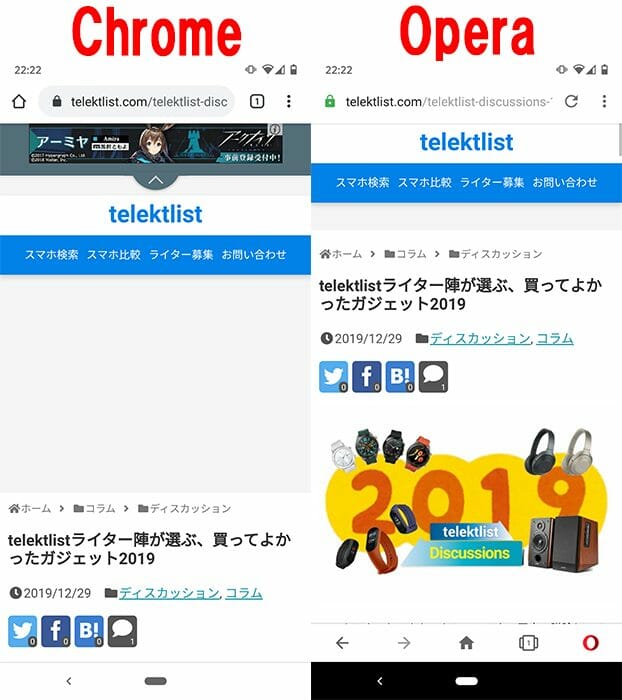 邪魔な広告はさよなら Androidで人気の広告ブロックブラウザ4つ試してみた Telektlist