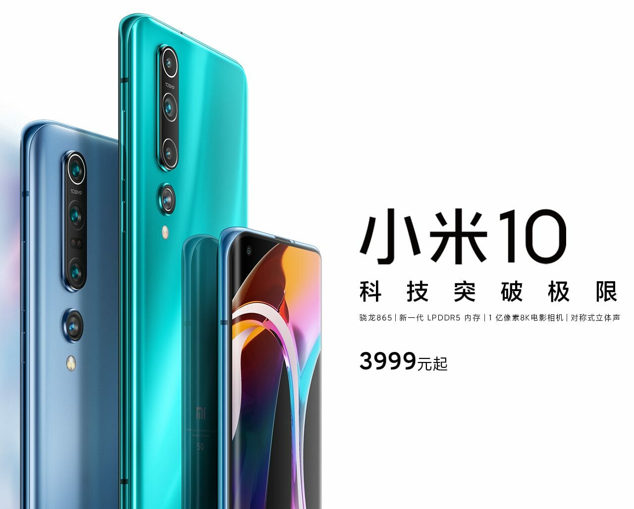 Xiaomi Mi 10のスペックまとめ、対応バンド、価格 | telektlist