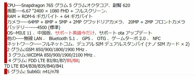 日本の全キャリアの5G周波数帯まとめ【Sub-6/ミリ波】 | telektlist