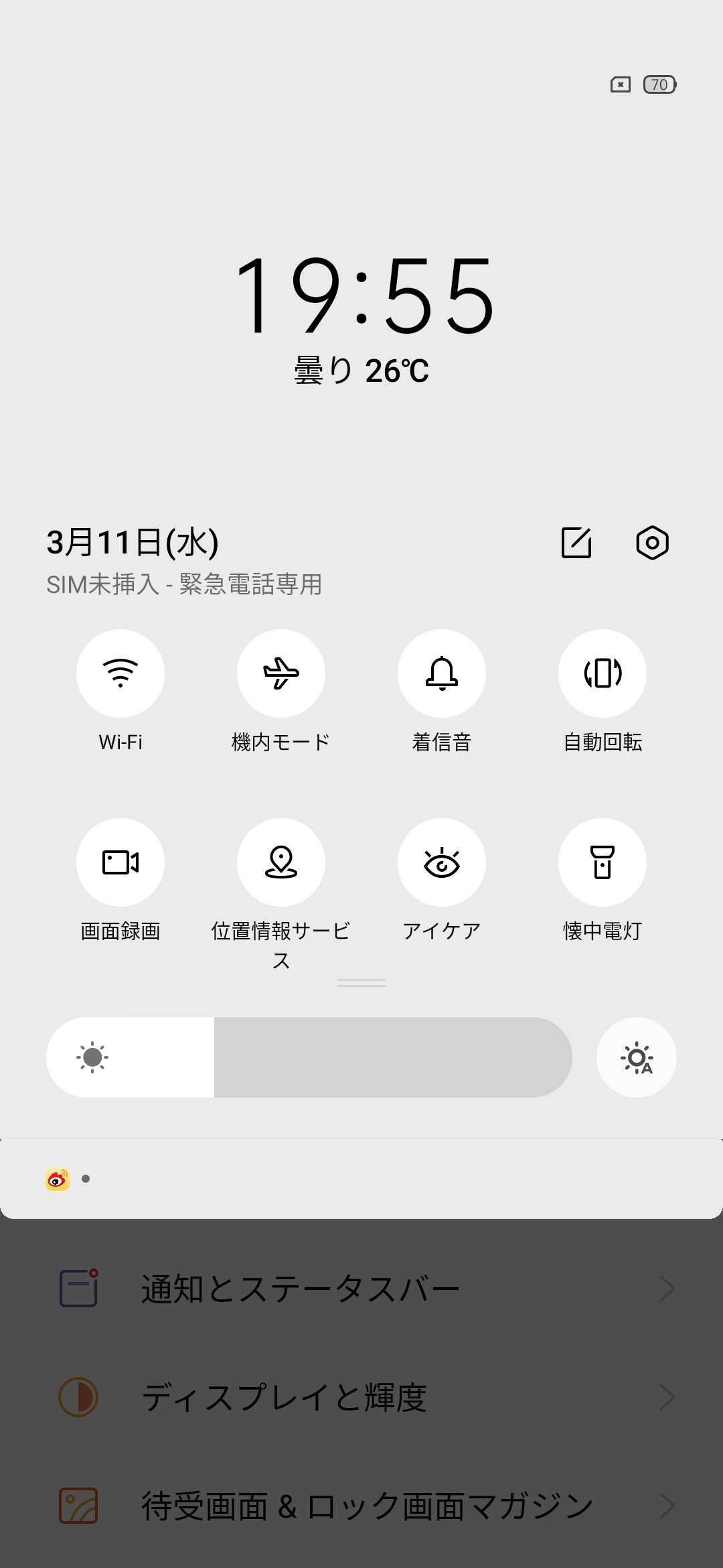 Realme Uiの特徴 機能を徹底解説 カスタムos解説シリーズ Telektlist