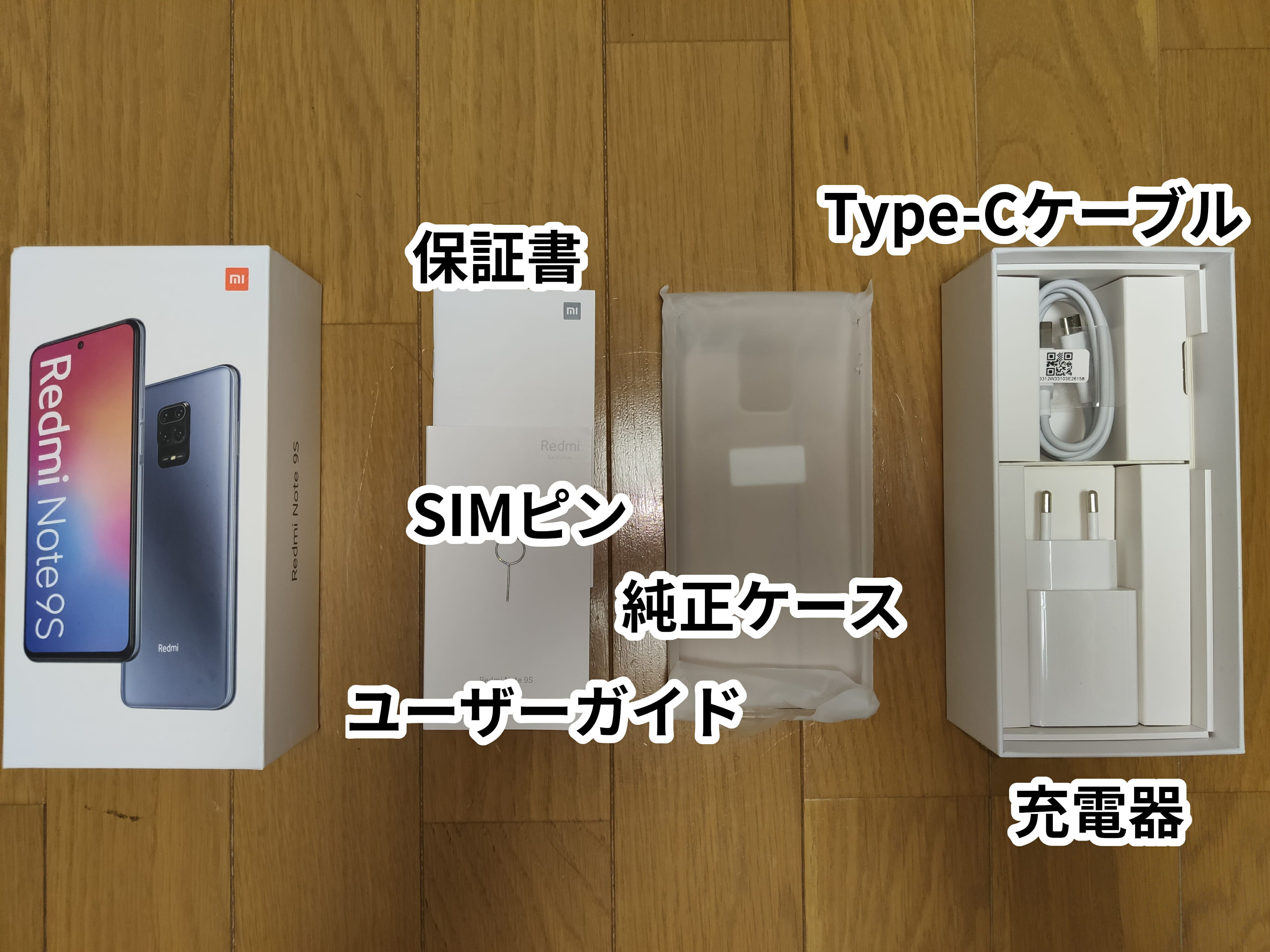 送料無料 超美品 Redmi Note 9S 6GB/128GB & おまけ３点