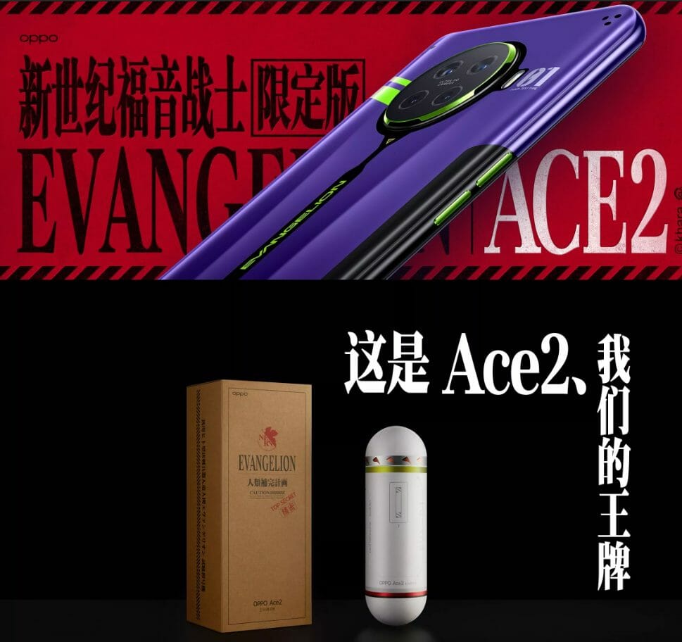 OPPO Ace2 EVA限定版が正式発表【1万台限定】 | telektlist
