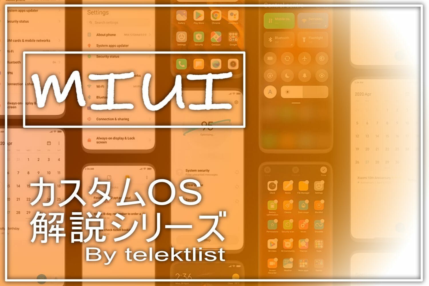 Miuiの特徴 機能を徹底解説 Xiaomi Telektlist