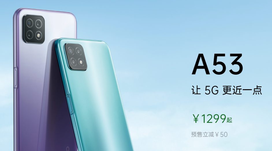 OPPO A53 5Gが正式発表【90Hzリフレッシュレートで約2万円】 | telektlist