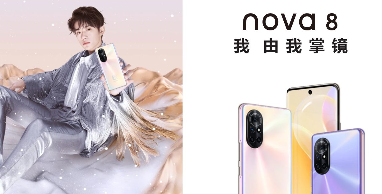 Huawei nova 8 5Gのスペックまとめ、対応バンド、価格 | telektlist
