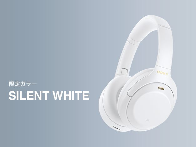 Sony WH-1000XM4に限定新色のサイレントホワイトが追加【驚きの白さ 