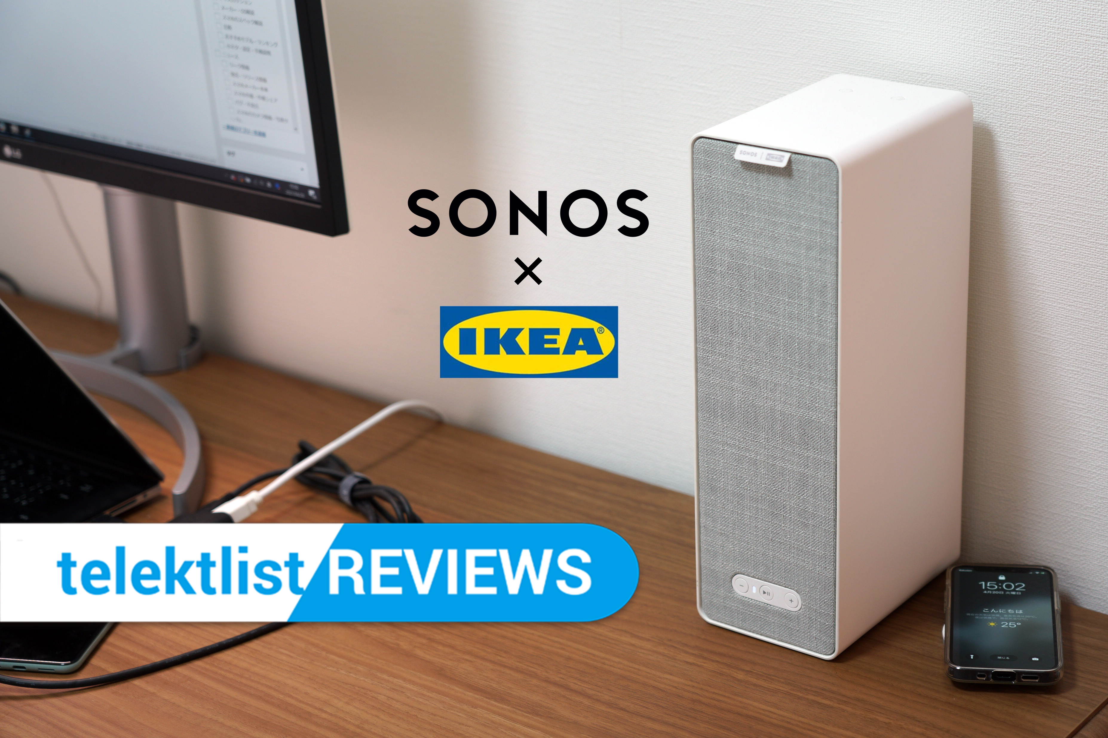 Sonos×IKEA SYMFONISKブックシェルフ型レビュー：おしゃれでお手頃なWiFiスピーカー入門機 | telektlist