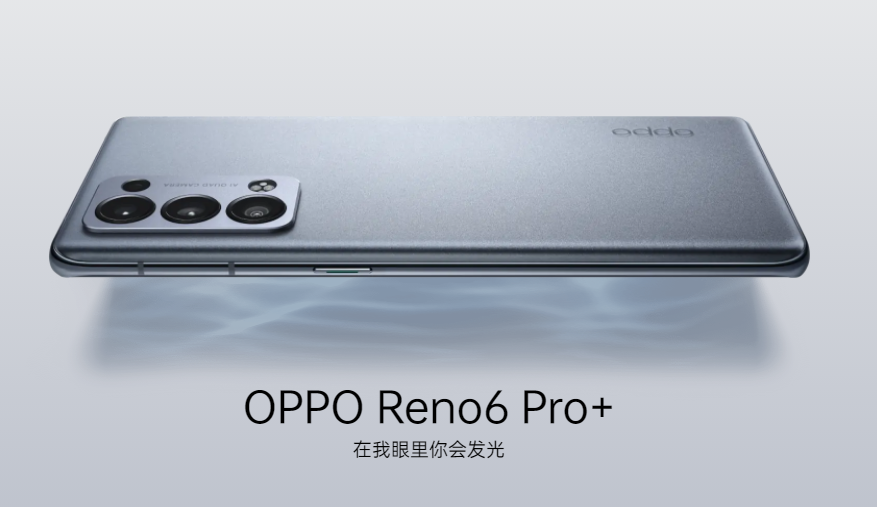 Oppo Reno6 Pro+ 5Gのスペックまとめ、対応バンド、価格 | telektlist