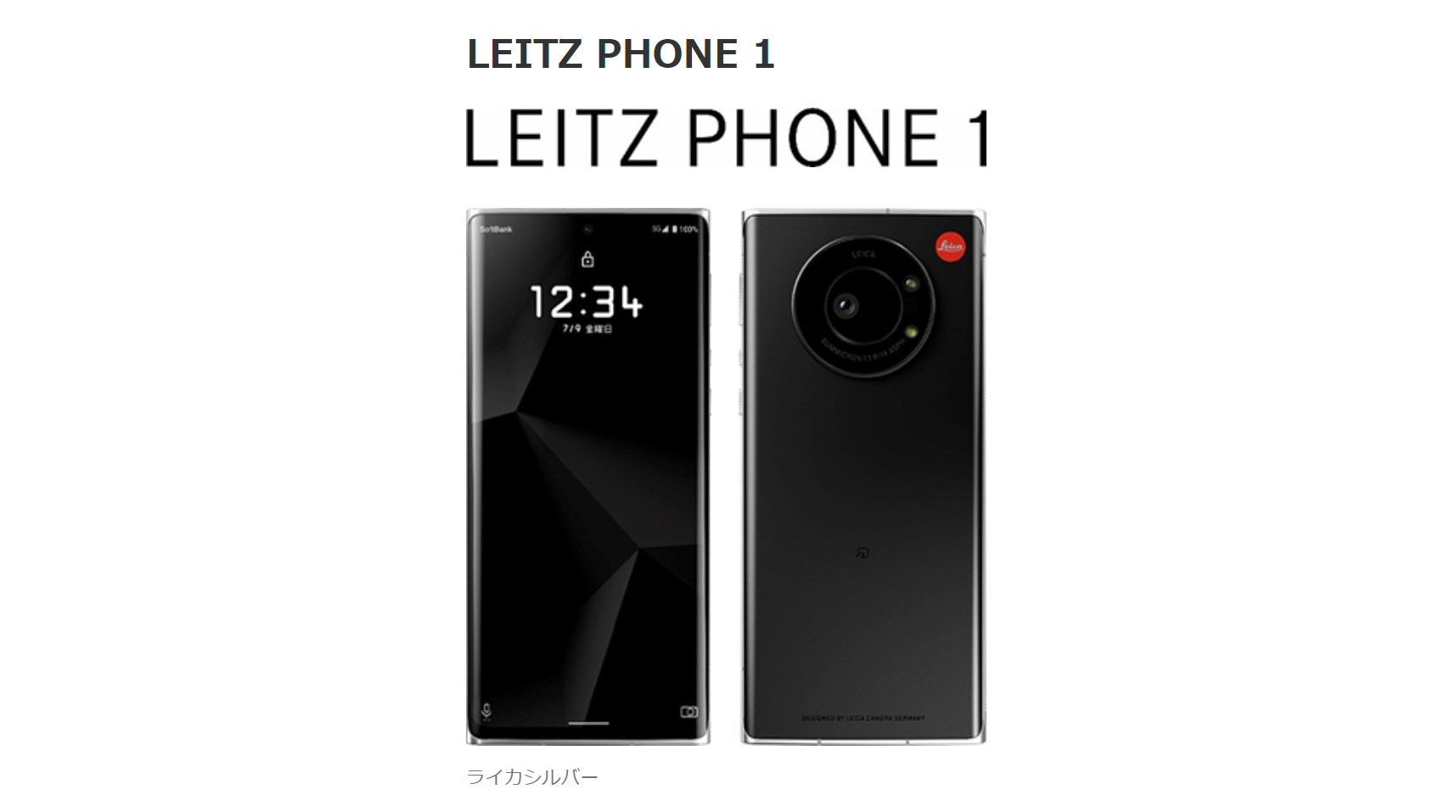 宅配便送料無料 未使用 LEITZ PHONE 1 SIMフリー今だけ値下げ abamedyc.com