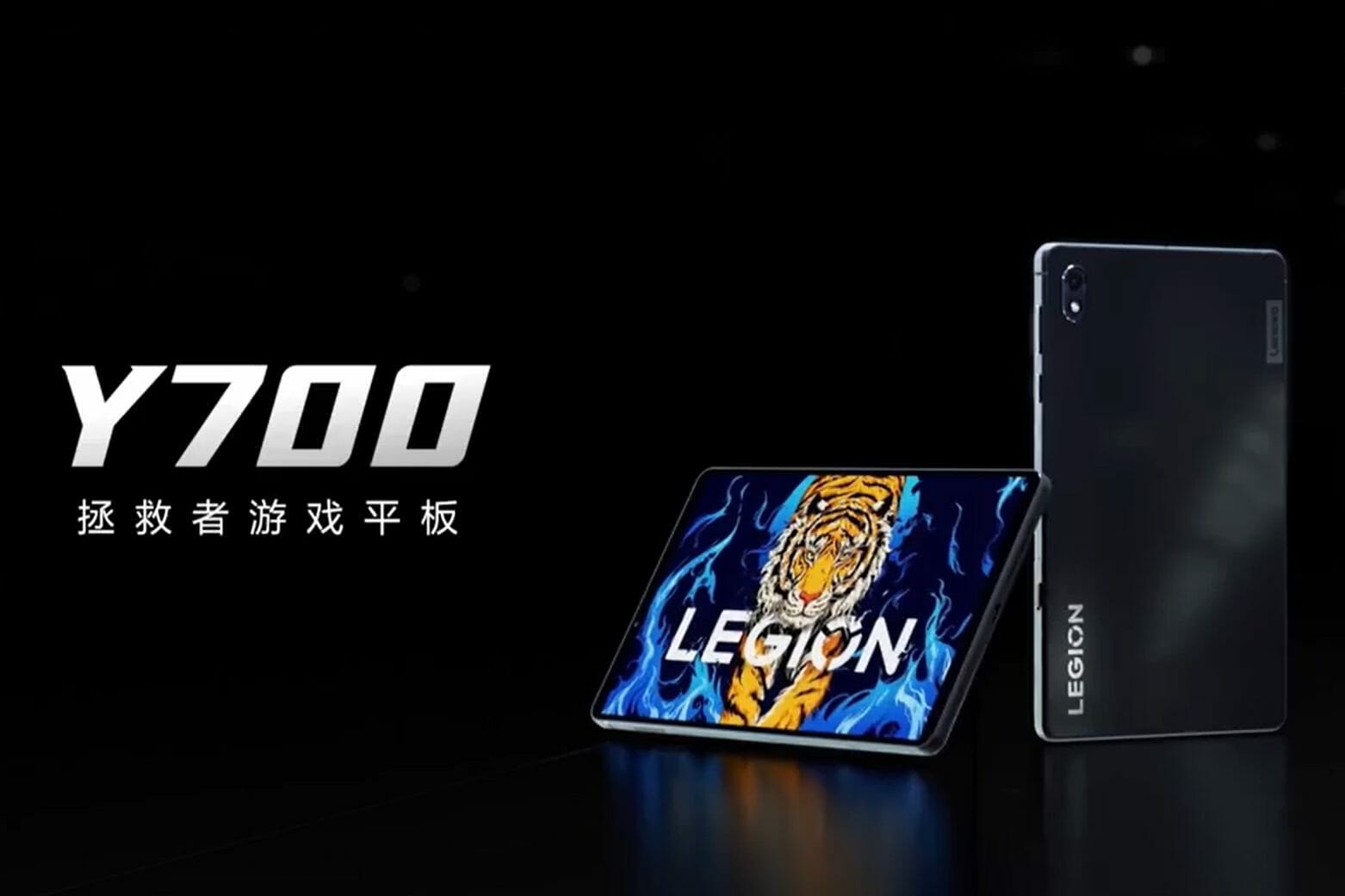 Lenovo Legion Y700（2023）が7月22日発表へ【SD 8+ Gen 1搭載】 | telektlist