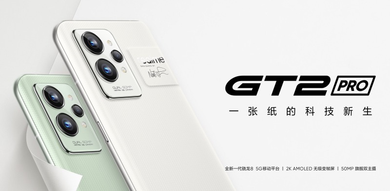 Realme GT2 Pro 12+256 ホワイト