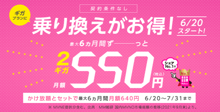 IIJmioのeSIM契約が半年間140円～/月で利用可能なキャンペーンを開始 | telektlist