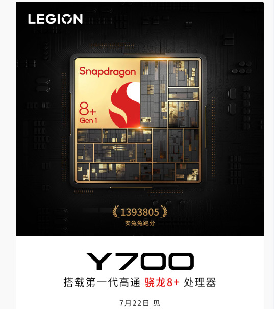 Lenovo Legion Y700 2023 第2世代 12+256