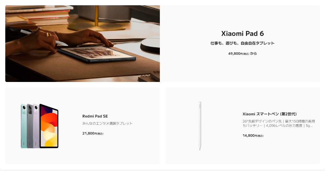 Xiaomi Pad 7 / 7 Proのグローバル版がEEC認証に登場【日本発売期待